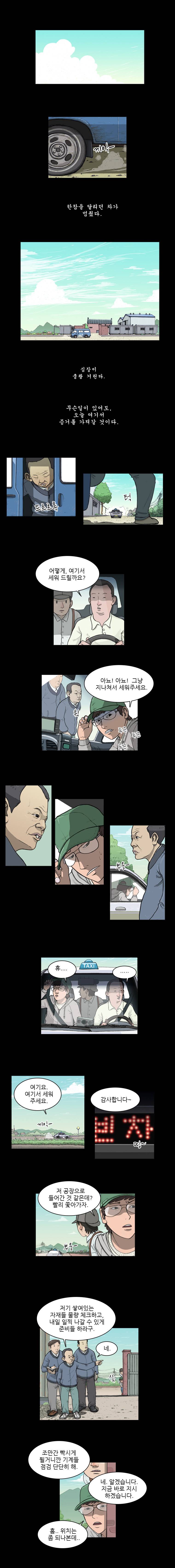 랫츠 4화 1