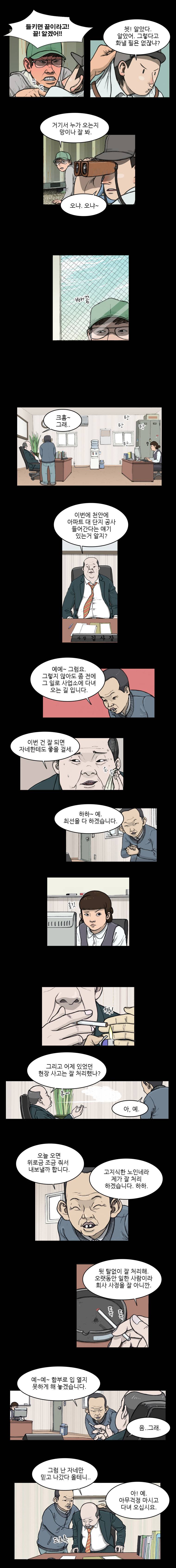 랫츠 4화 3