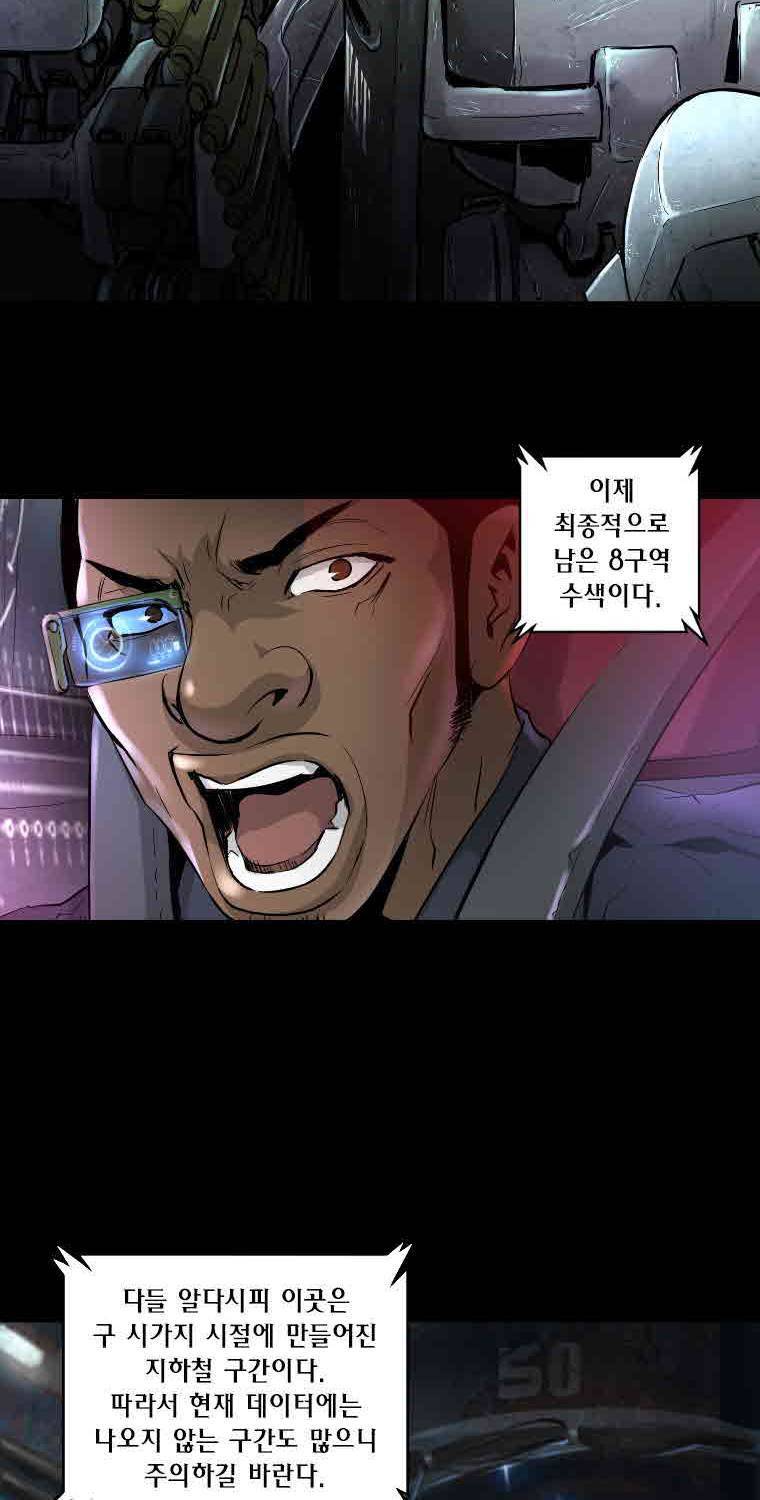 트리니티 원더 9화 6