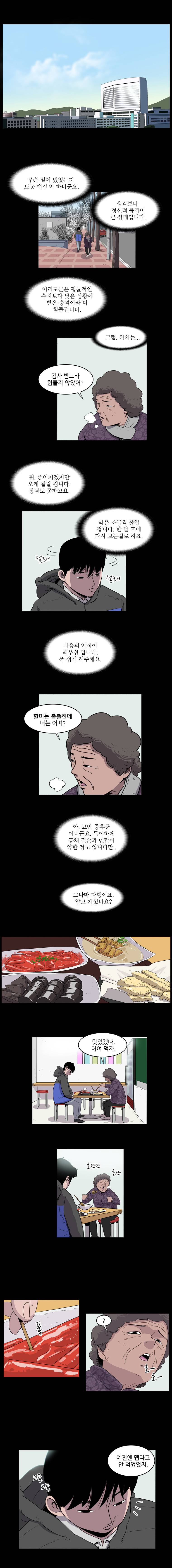 랫츠 20화 1