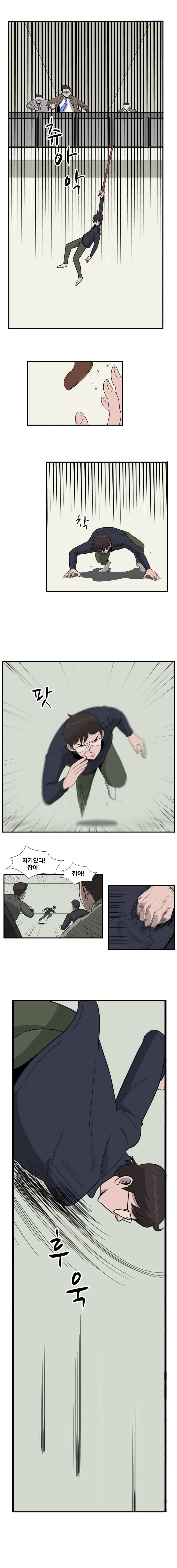 랫츠 26화 2