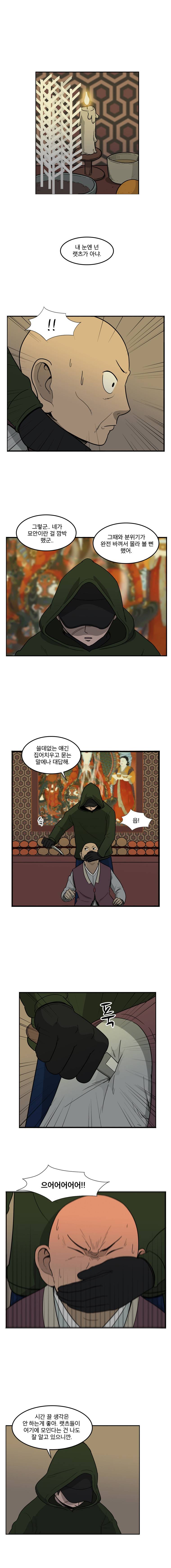 랫츠 32화 1