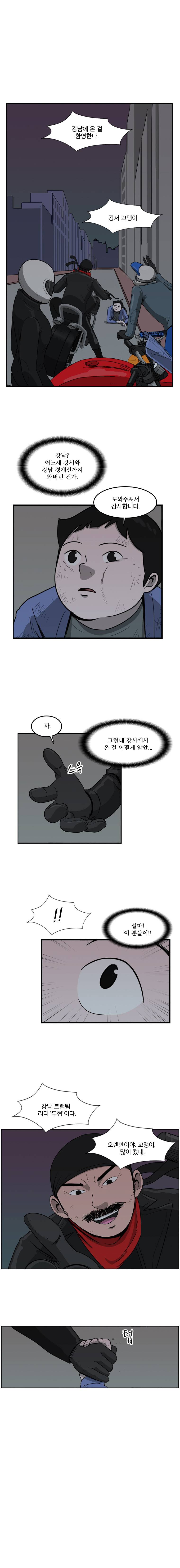 랫츠 37화 1