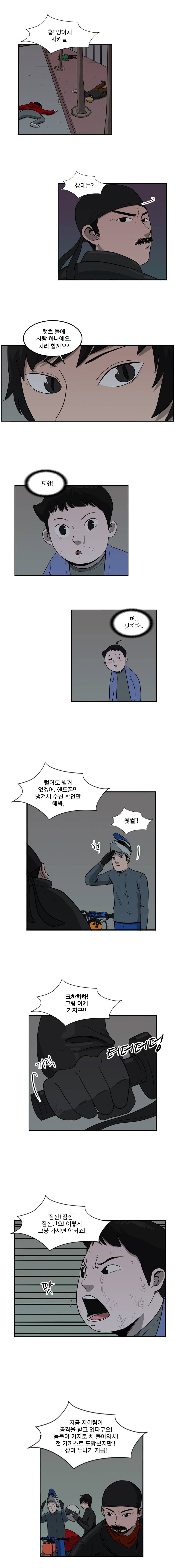 랫츠 37화 3