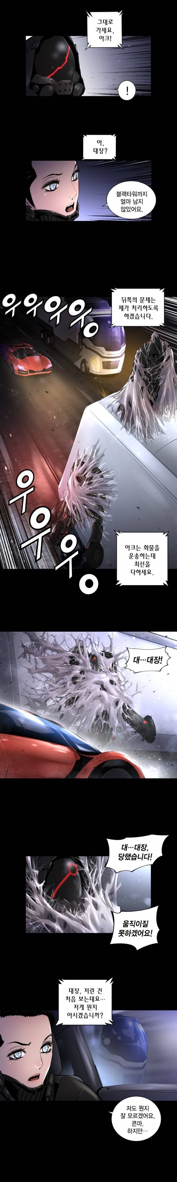 트리니티 원더 29화 2