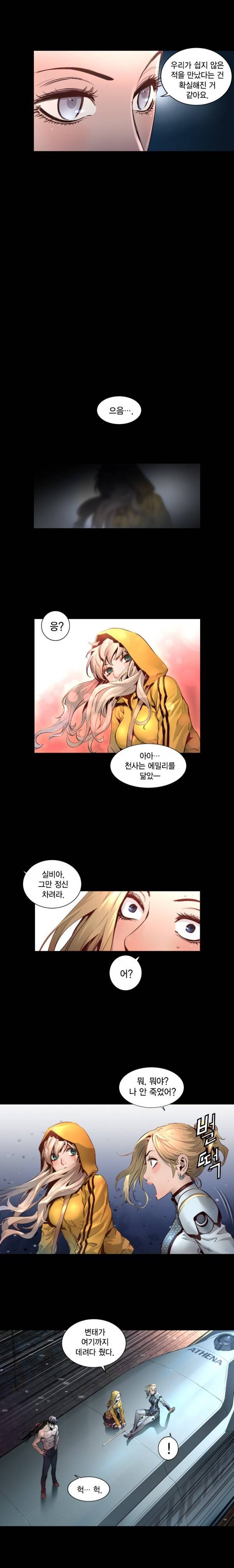 트리니티 원더 29화 3