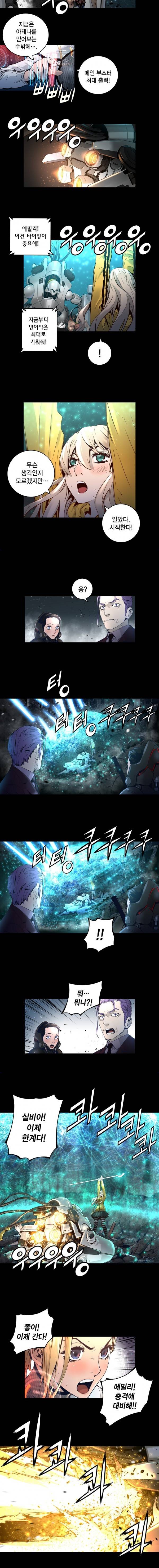 트리니티 원더 35화 2
