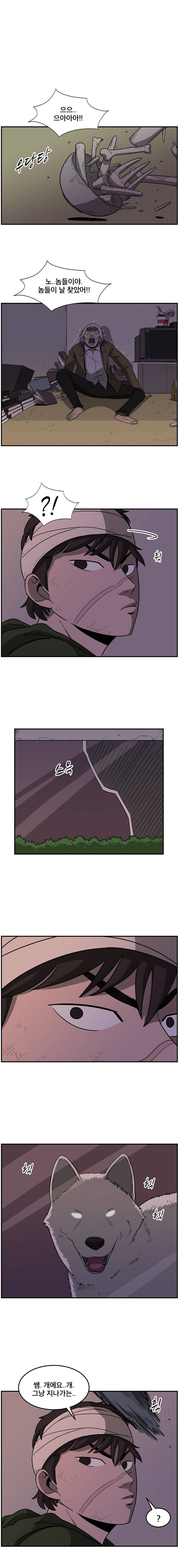 랫츠 52화 1