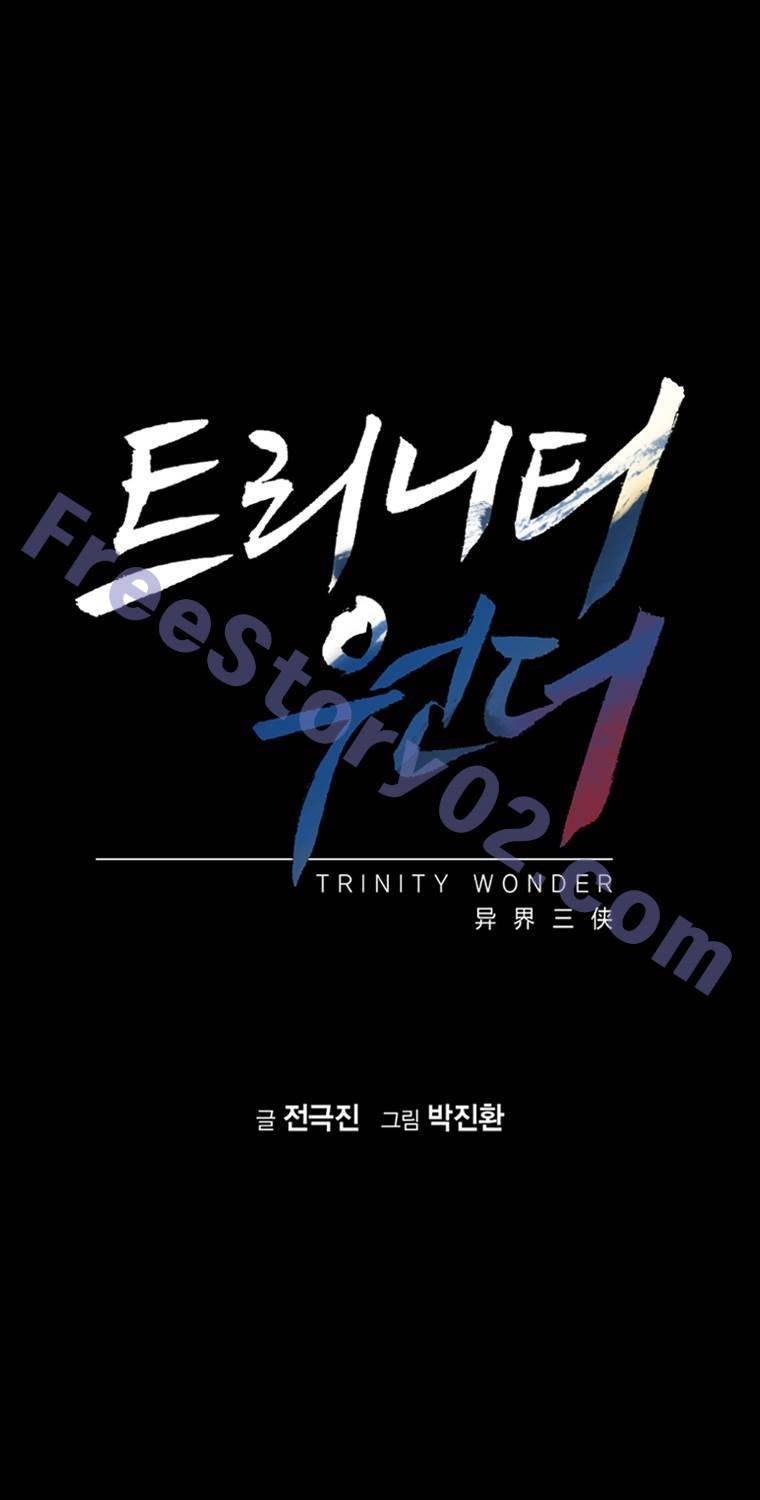 트리니티 원더 50화 1