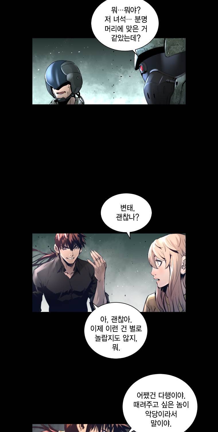 트리니티 원더 50화 3