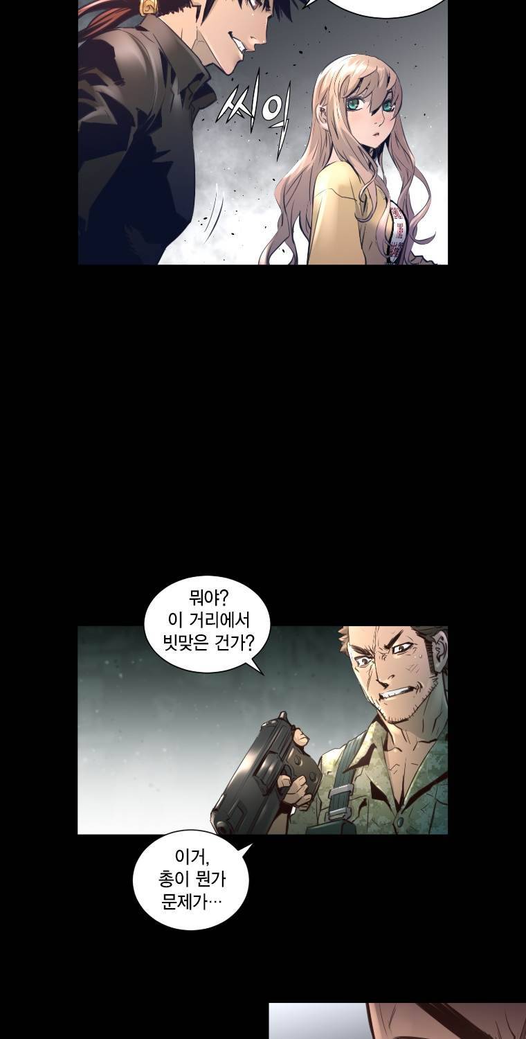 트리니티 원더 50화 4