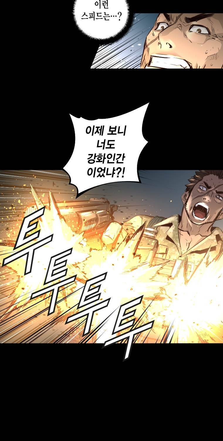 트리니티 원더 50화 7