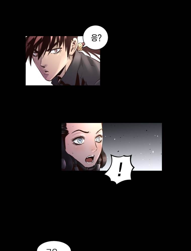 트리니티 원더 50화 10