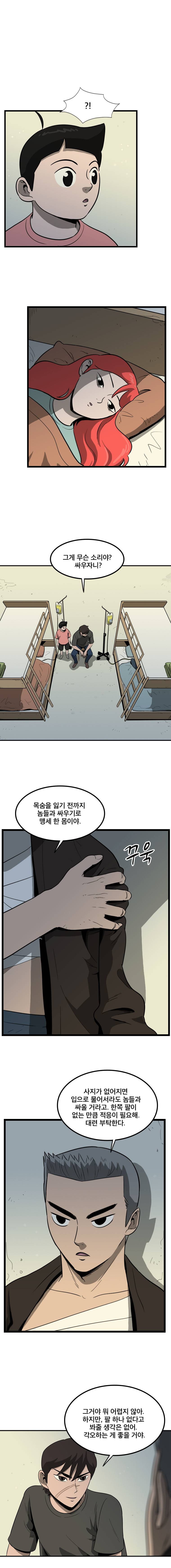 랫츠 69화 1