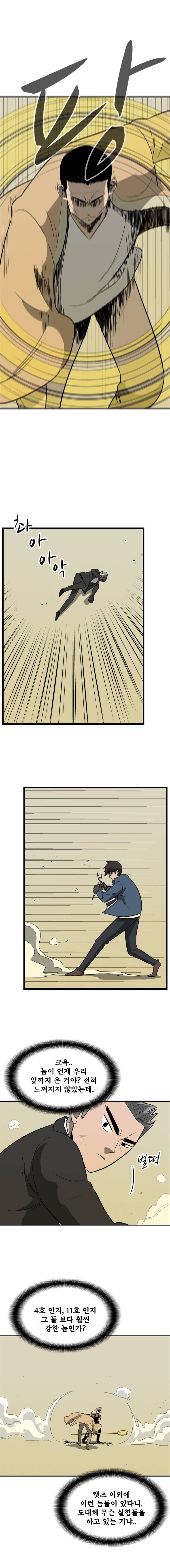 랫츠 74화 2