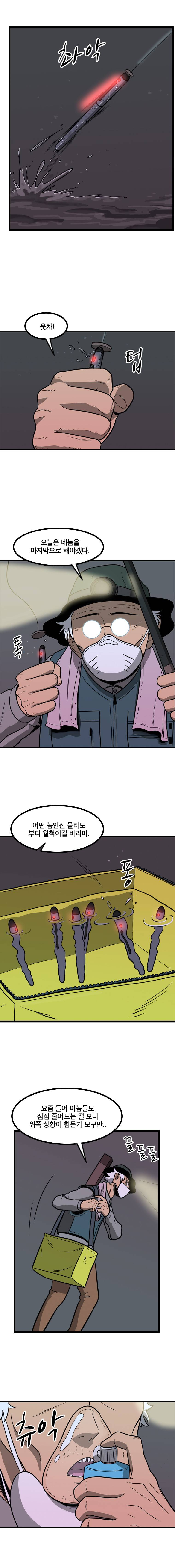 랫츠 80화 2