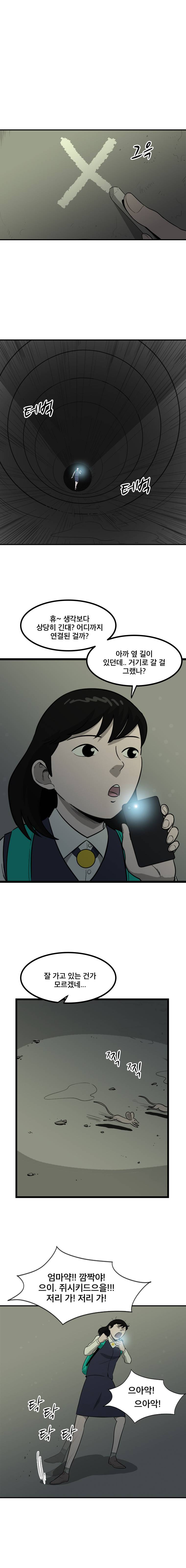 랫츠 86화 1