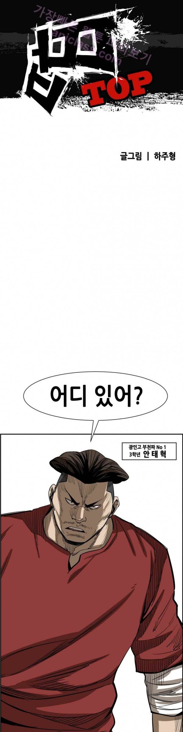 땁 20화 1