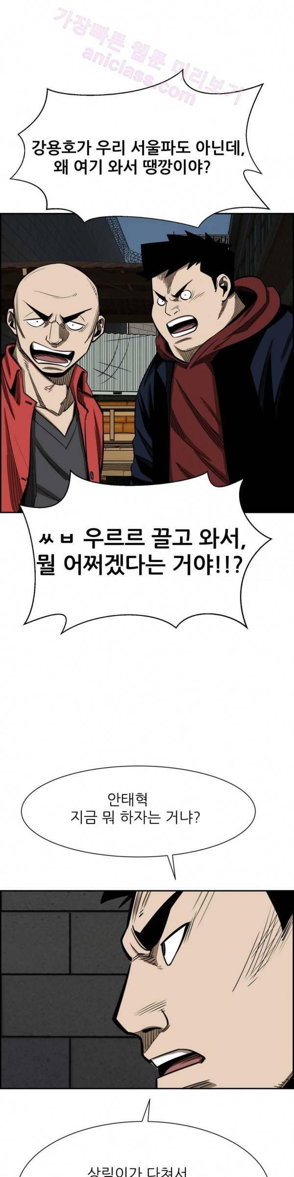 땁 20화 3