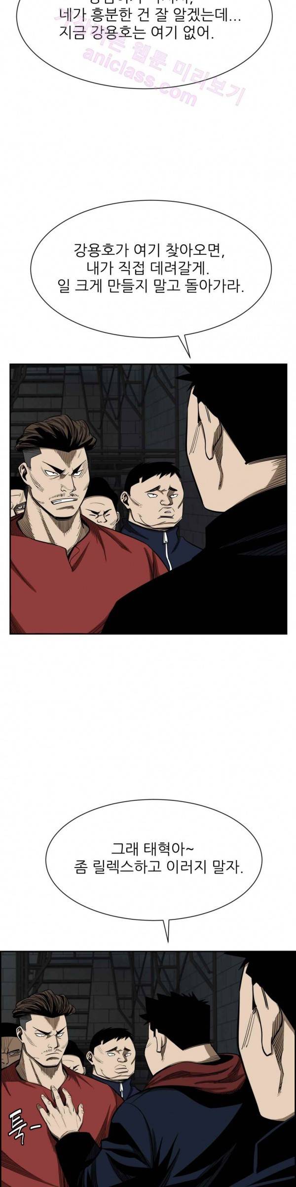 땁 20화 4