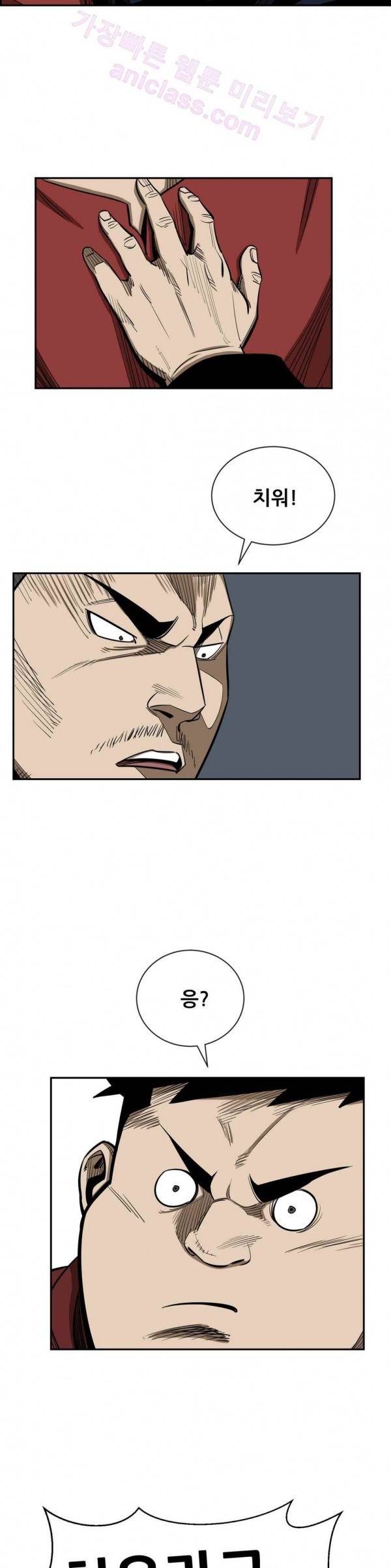 땁 20화 5