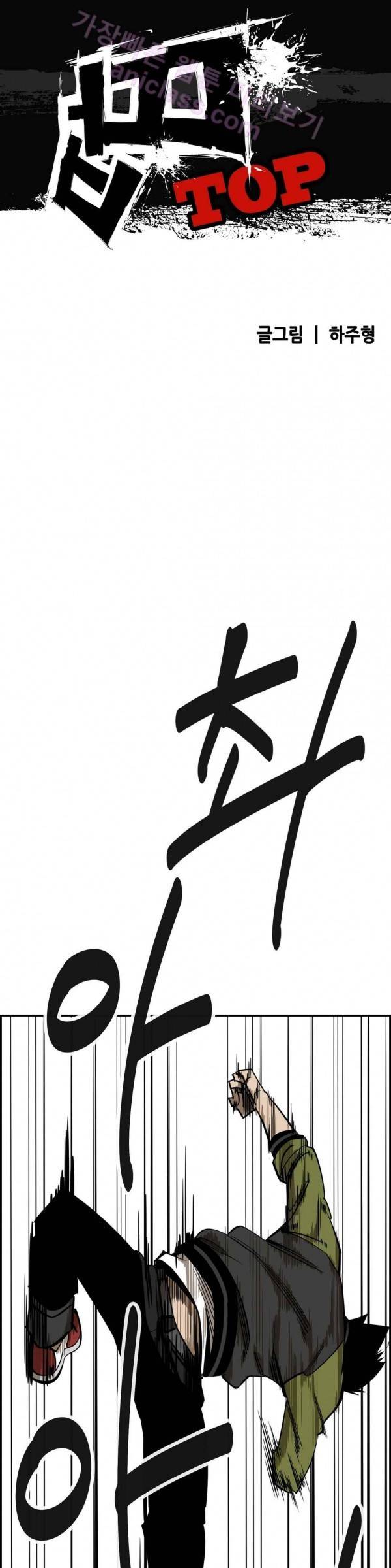 땁 26화 1
