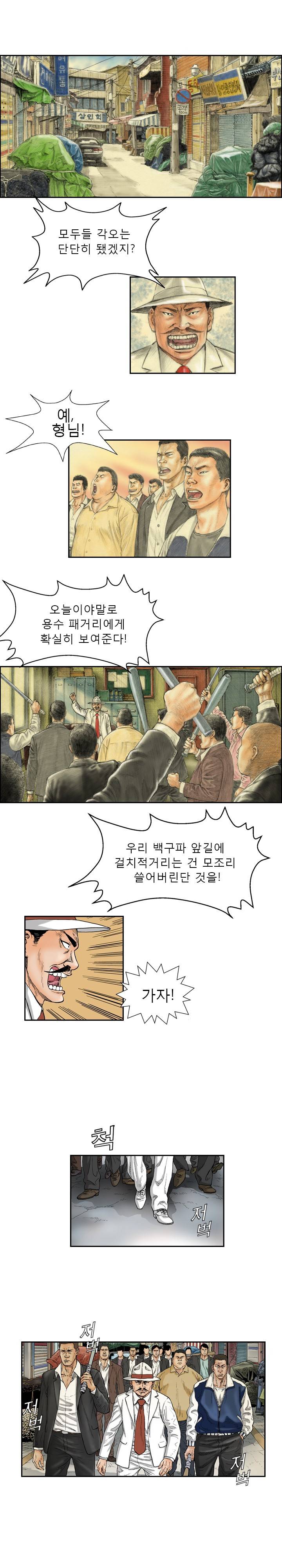 갓진상 1화 1