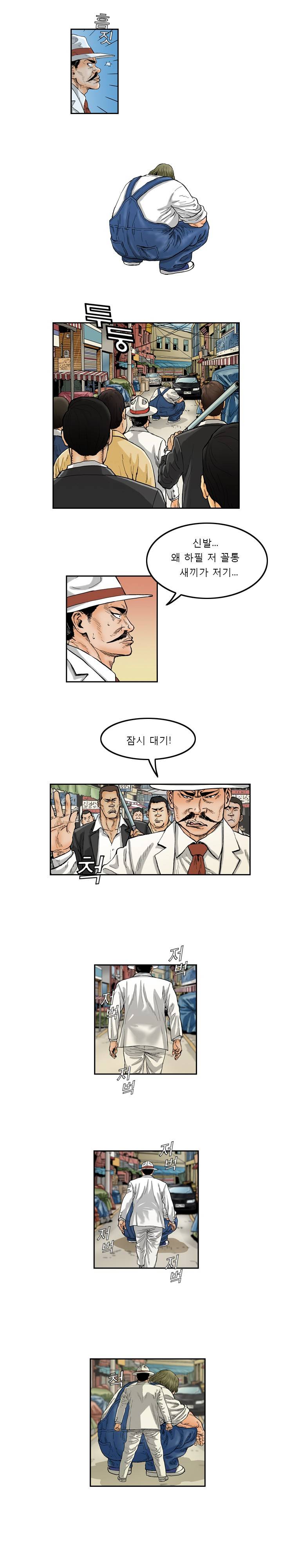 갓진상 1화 2
