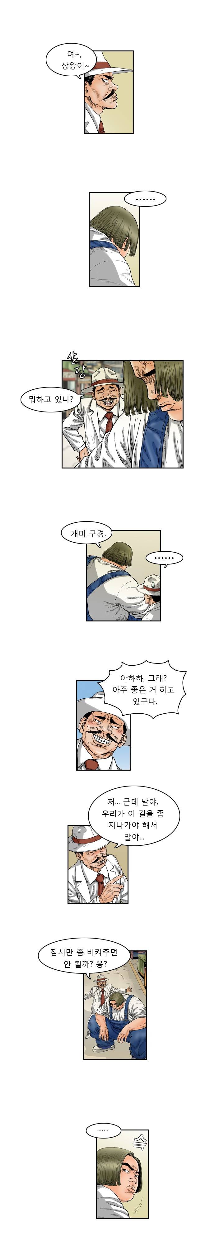 갓진상 1화 3