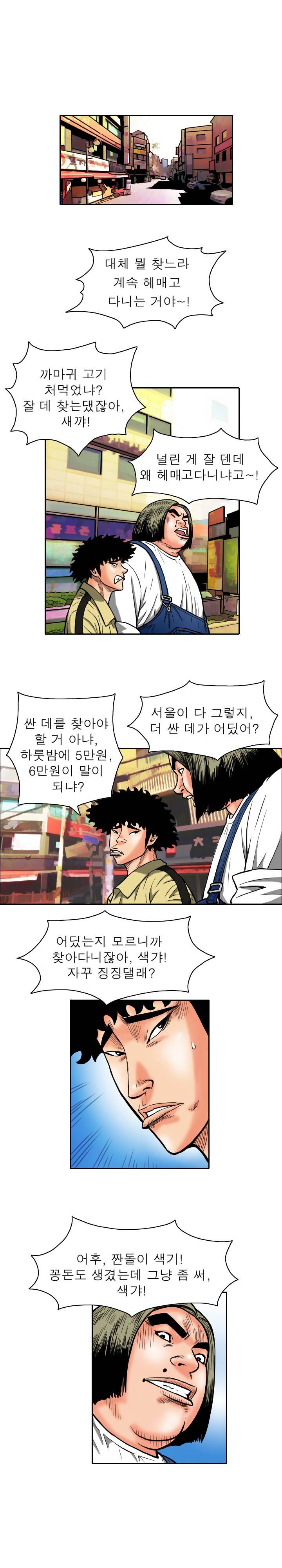 갓진상 9화 1