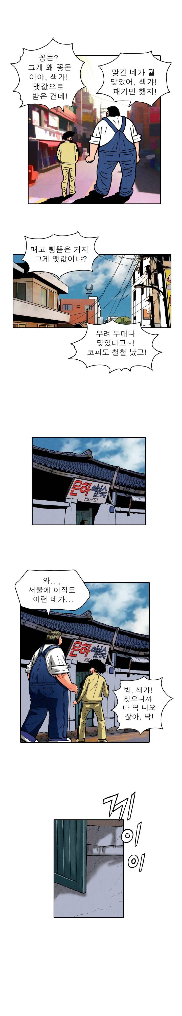 갓진상 9화 2