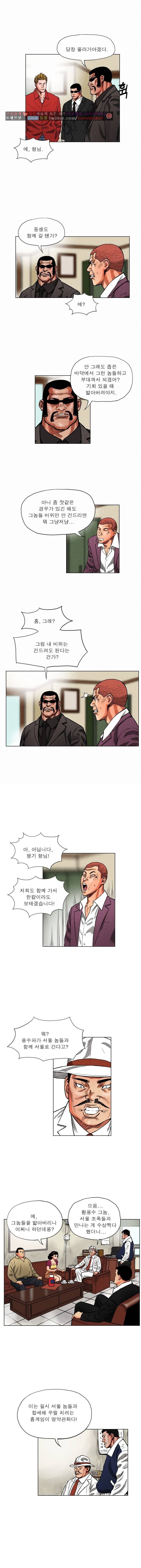 갓진상 17화 2