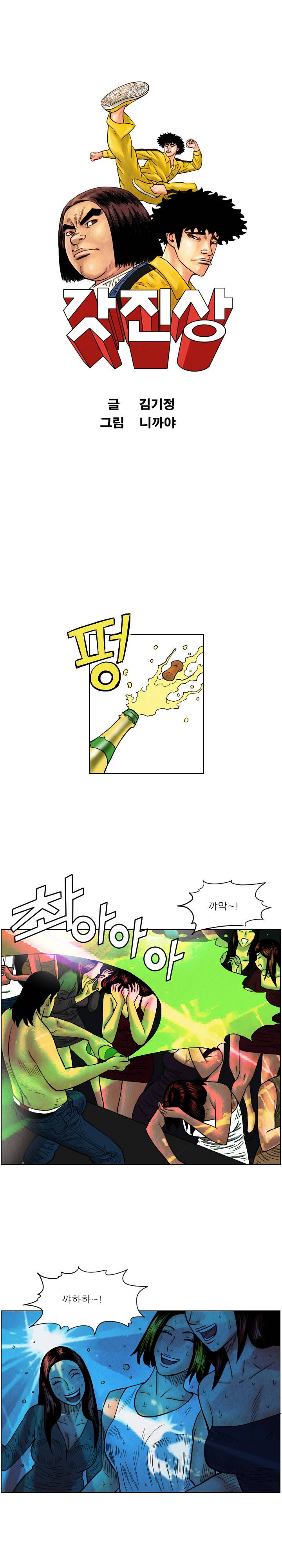 갓진상 21화 1
