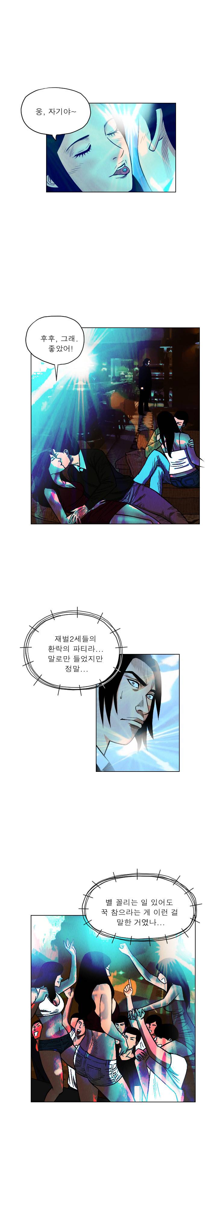 갓진상 21화 2