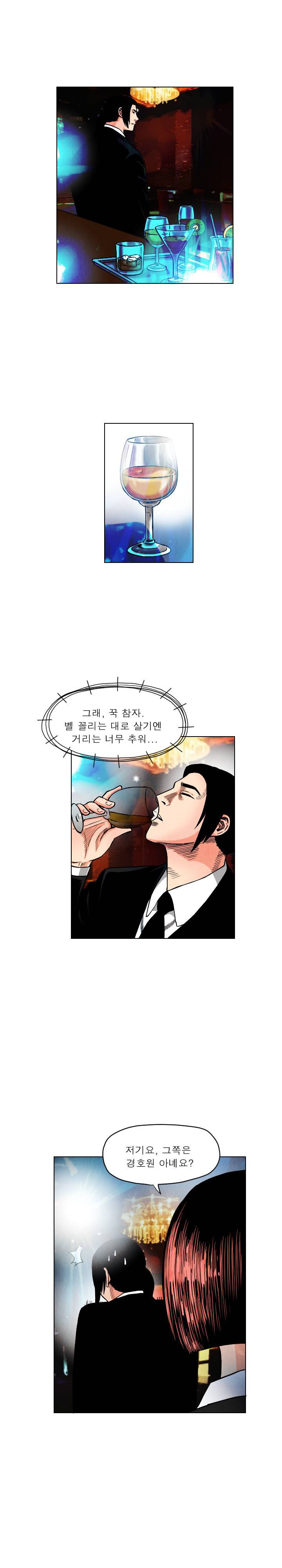 갓진상 21화 3