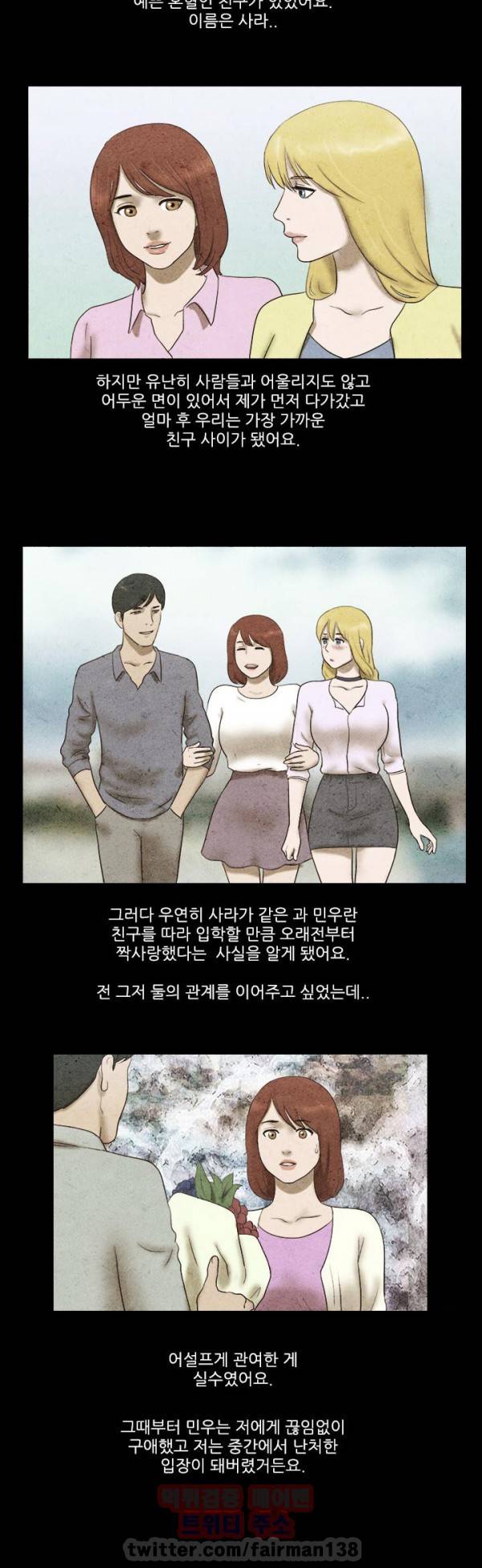 성판17:커플게임 시즌2 52화 2