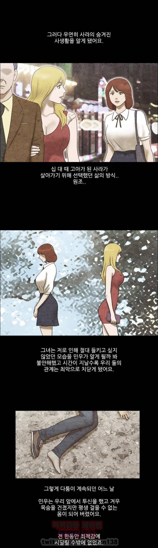 성판17:커플게임 시즌2 52화 3
