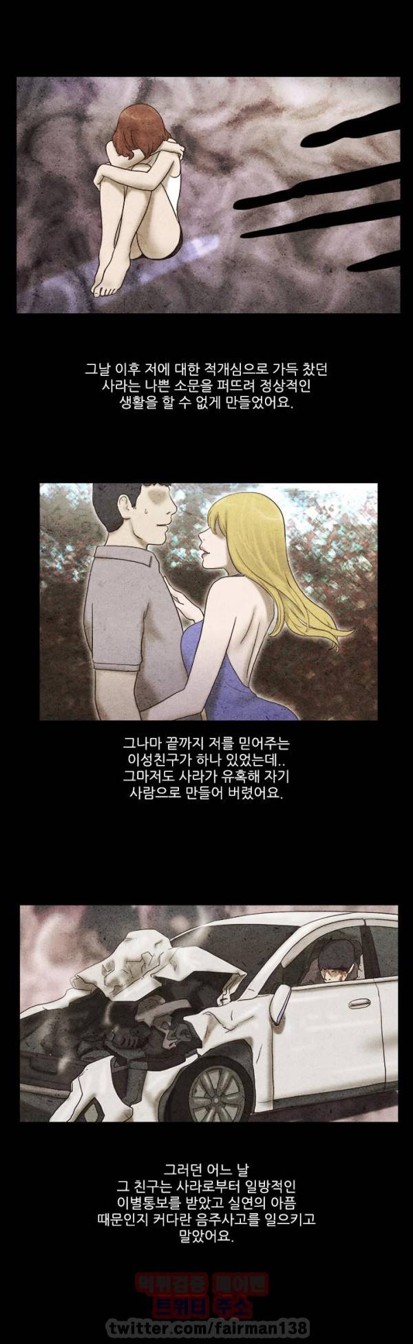 성판17:커플게임 시즌2 52화 4