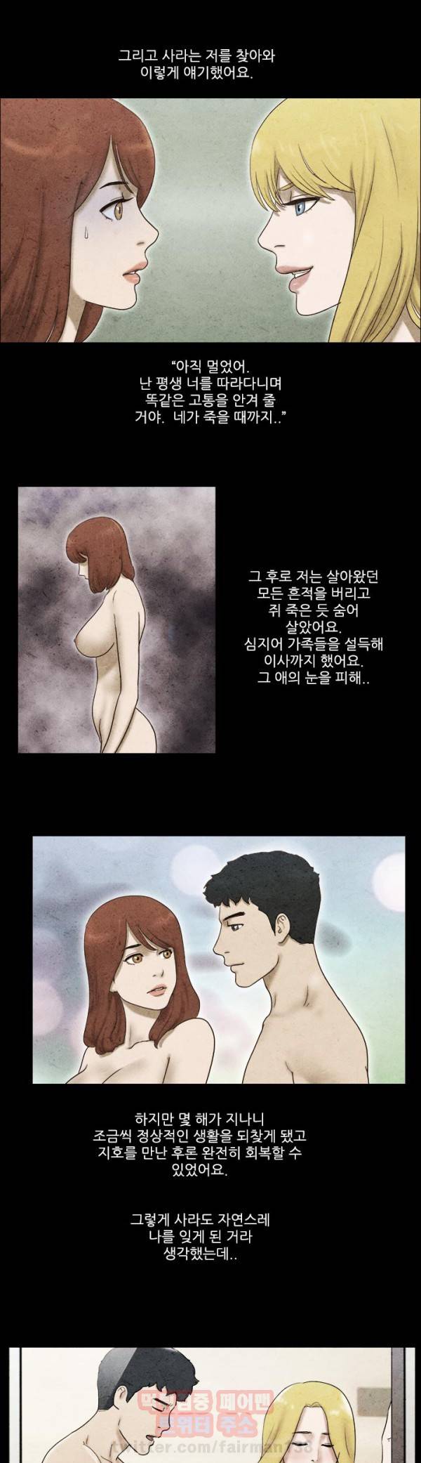 성판17:커플게임 시즌2 52화 5