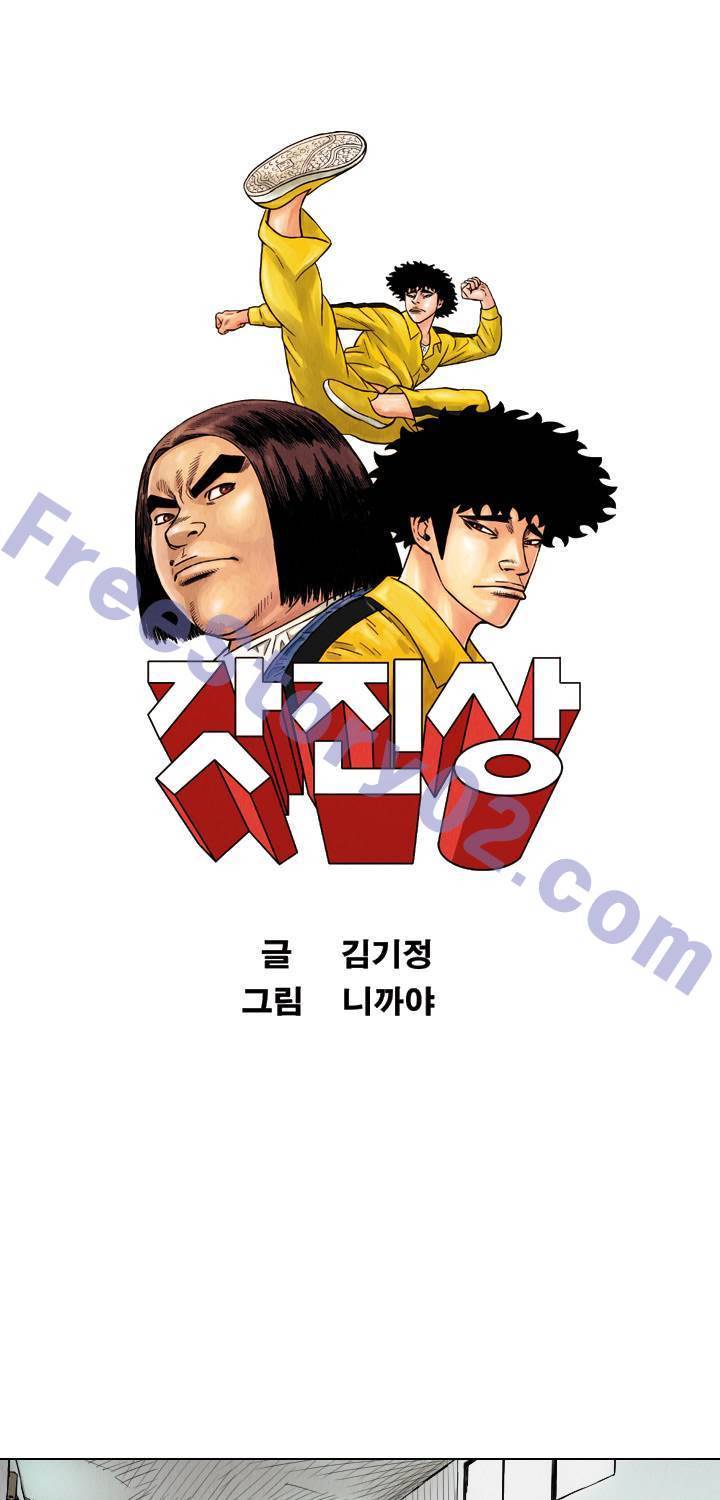 갓진상 36화 1