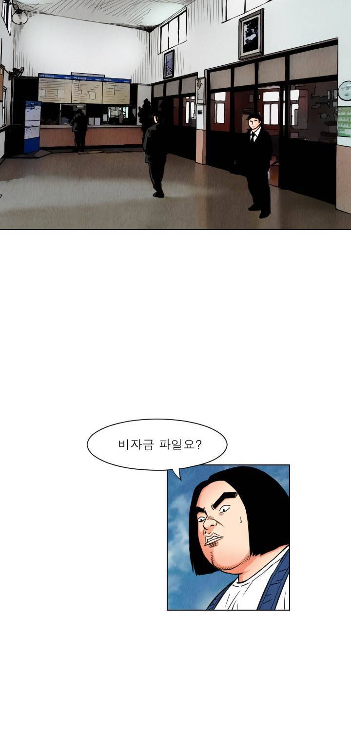 갓진상 36화 2