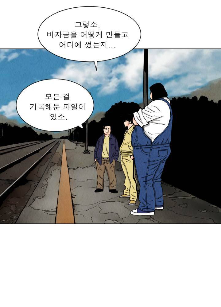 갓진상 36화 3
