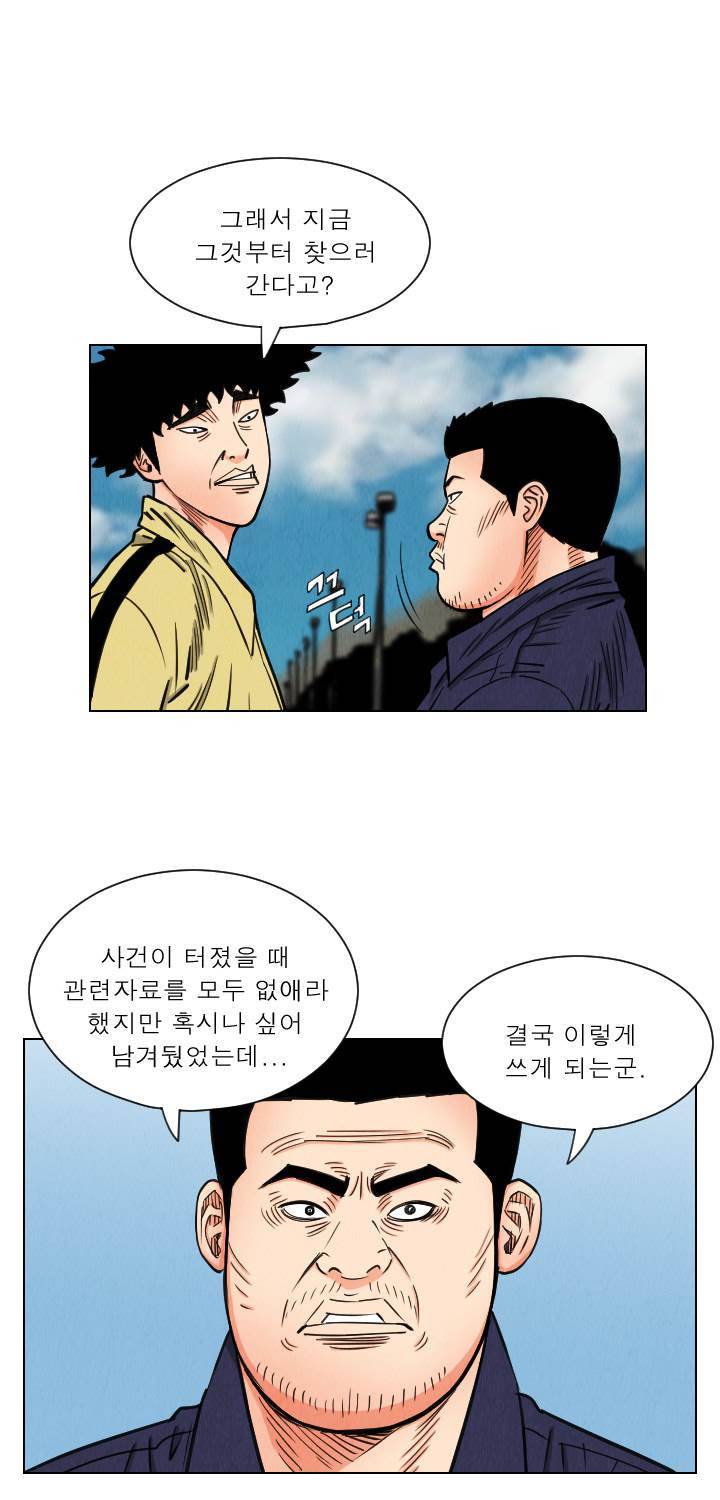갓진상 36화 4