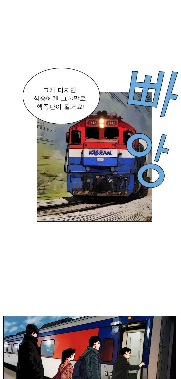 갓진상 36화 5