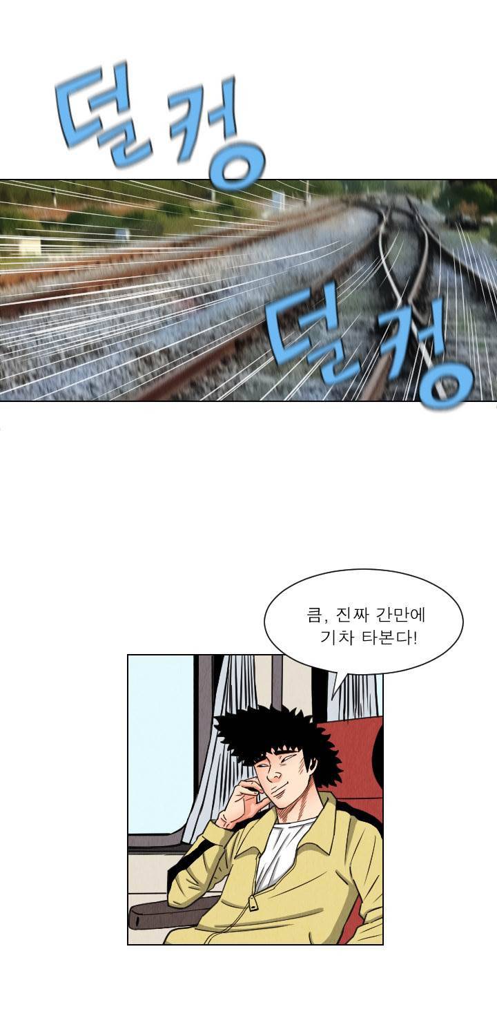 갓진상 36화 7
