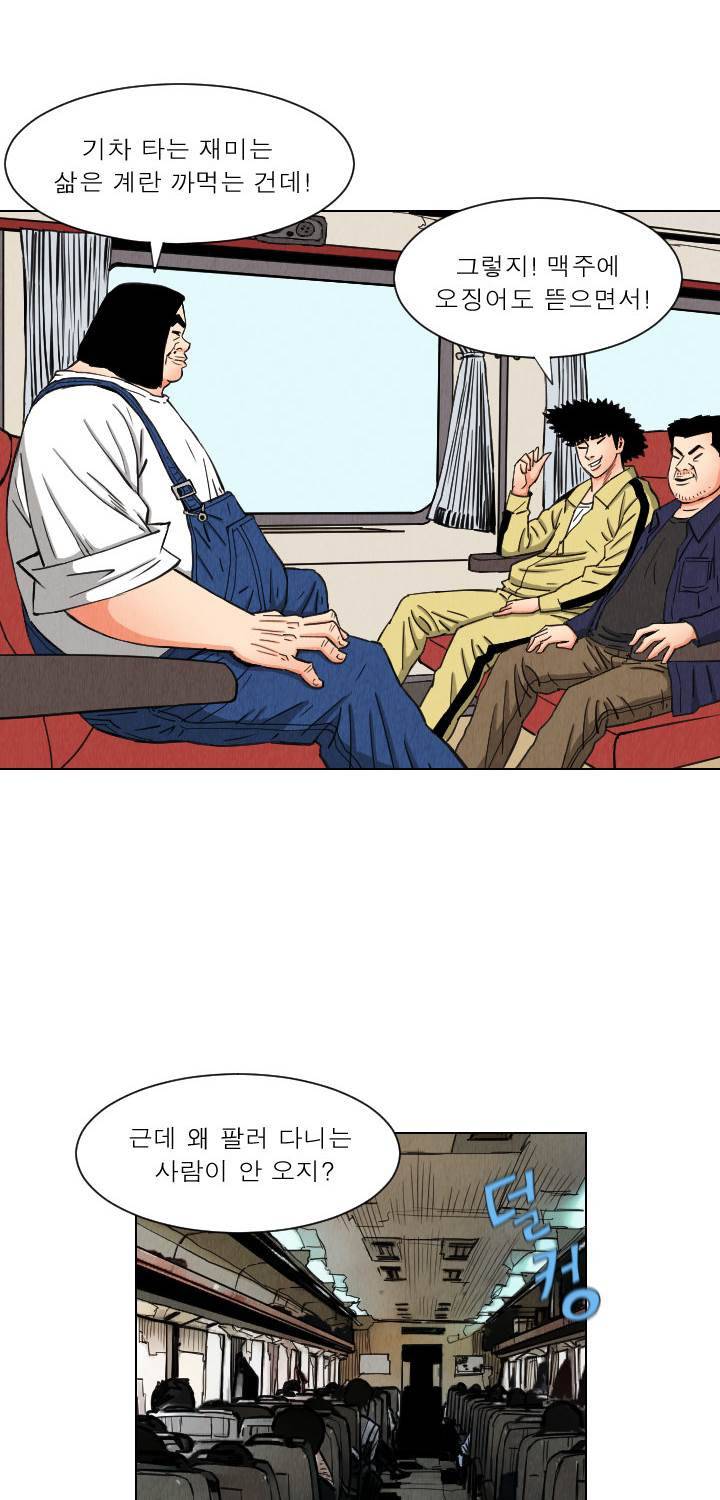 갓진상 36화 8