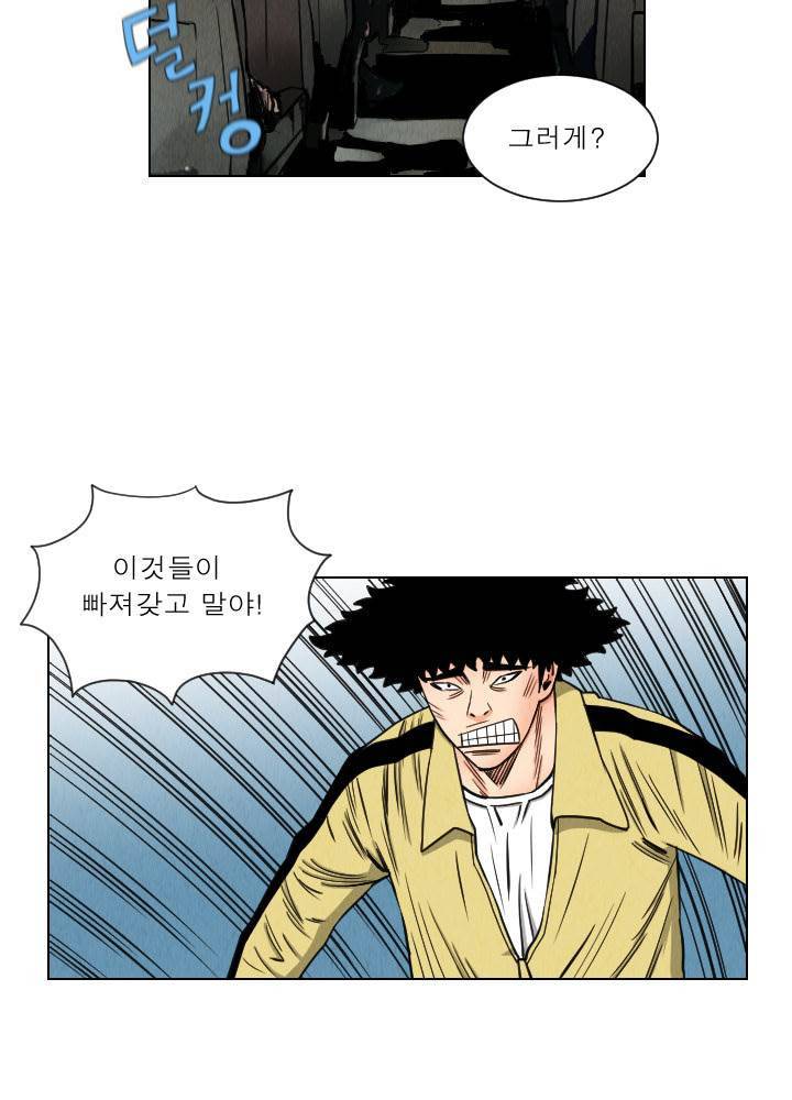 갓진상 36화 9