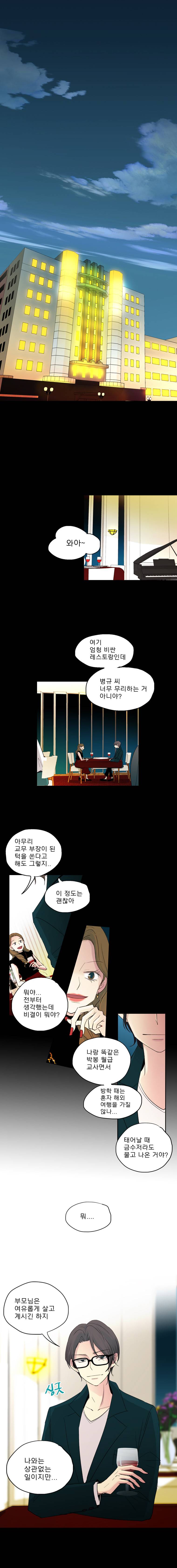살아말아 6화 1