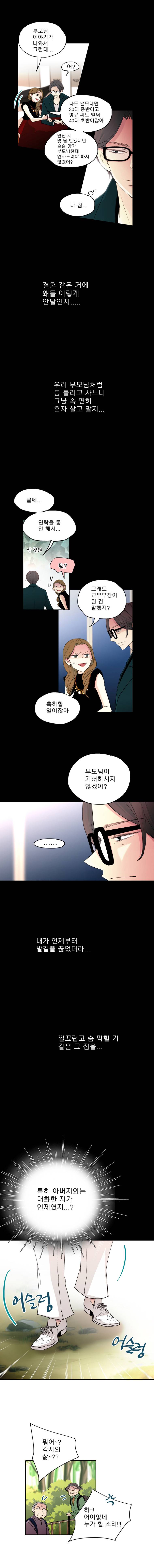 살아말아 6화 2