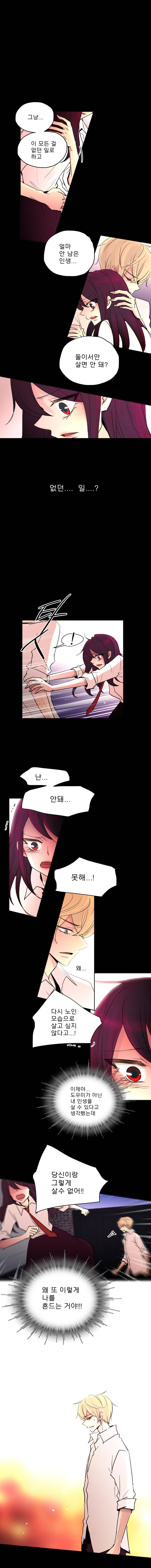 살아말아 16화 1